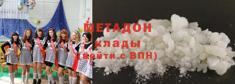 Метадон methadone  купить закладку  Малая Вишера 